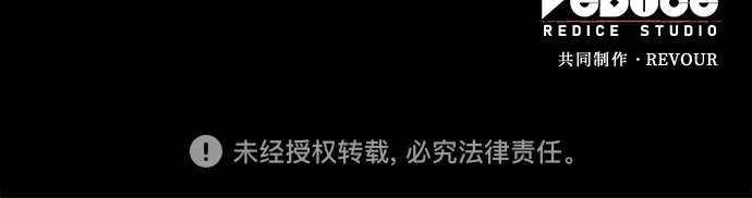 无血无泪的勇者 第54话 第77页