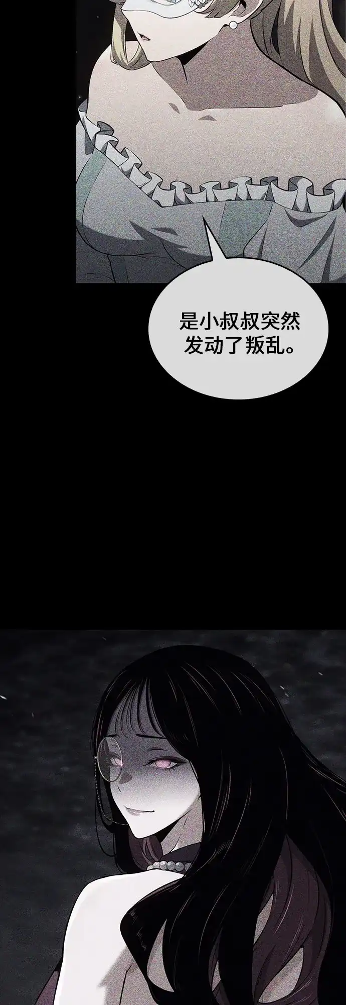 无血无泪的勇者 第55话 第12页