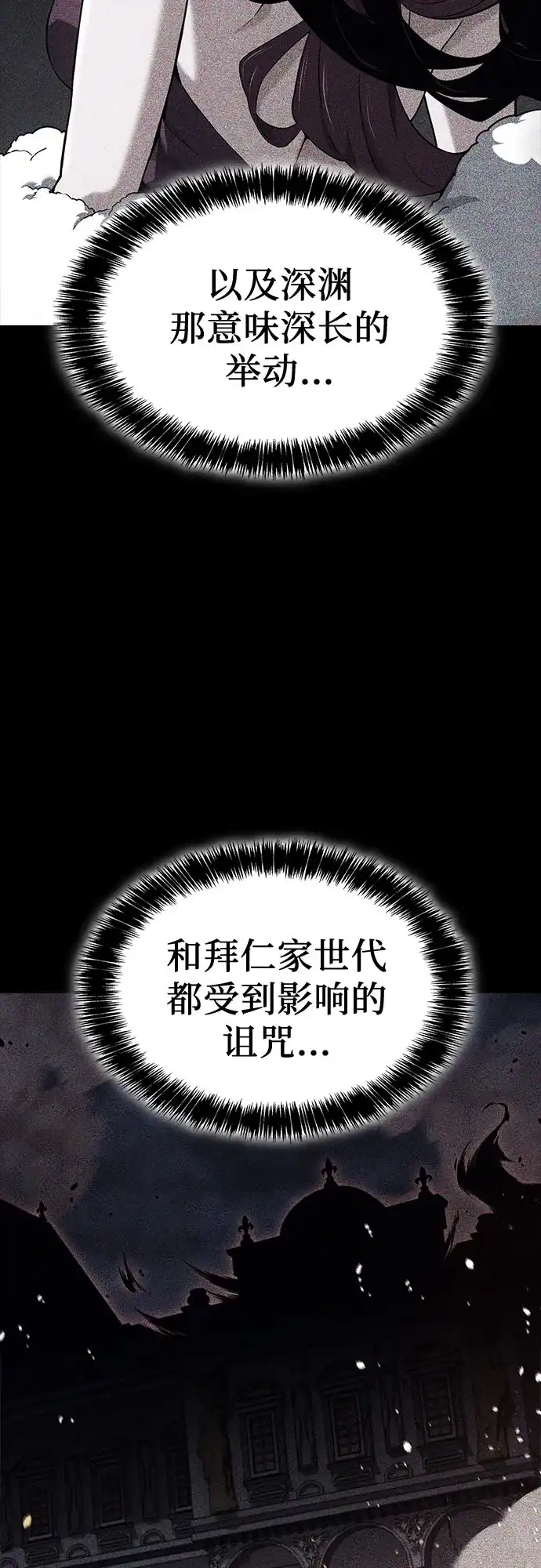 无血无泪的勇者 第55话 第13页