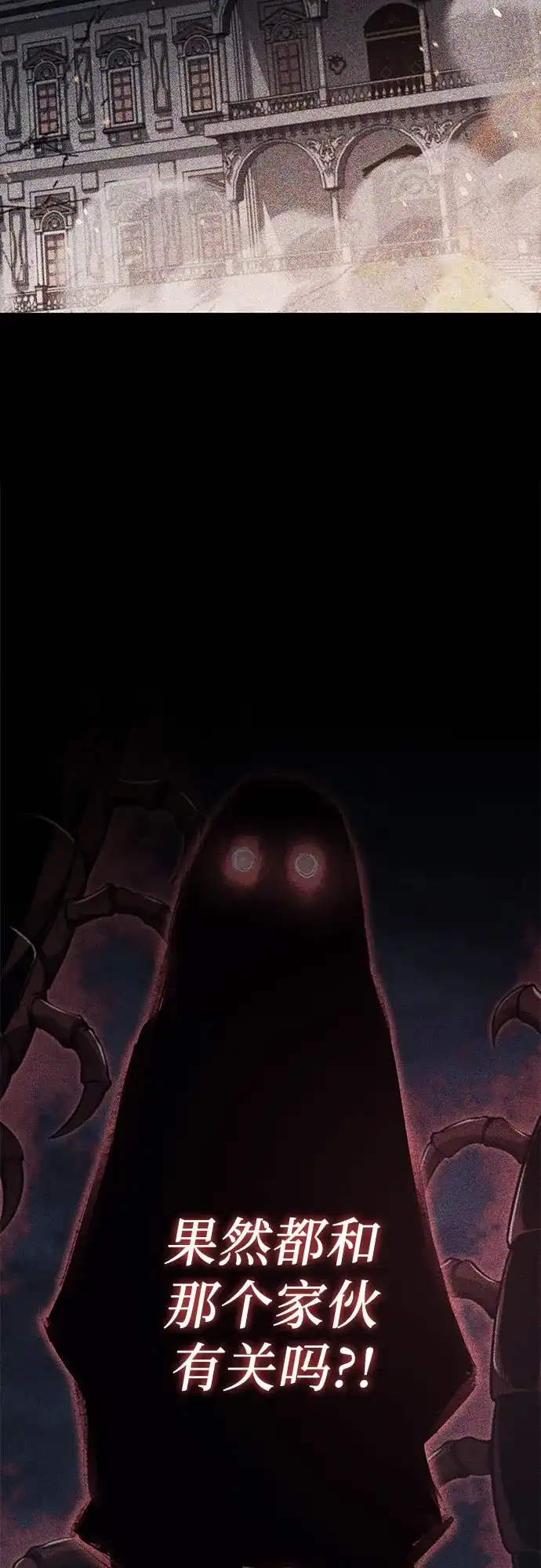 无血无泪的勇者 第55话 第14页