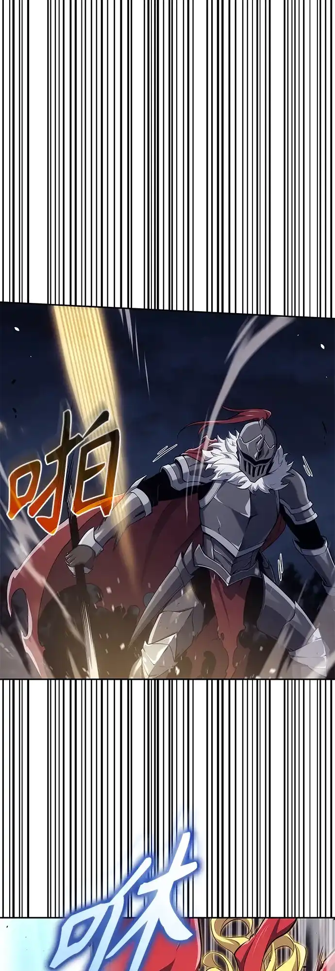 无血无泪的勇者 第55话 第21页
