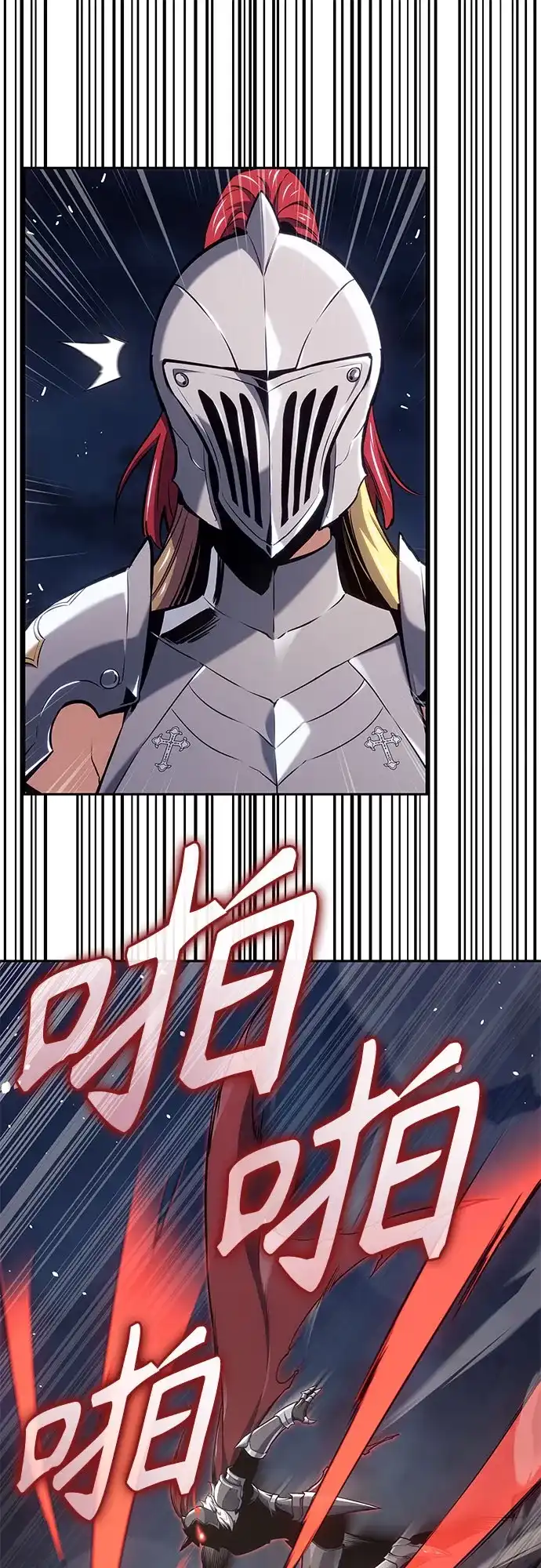 无血无泪的勇者 第55话 第30页