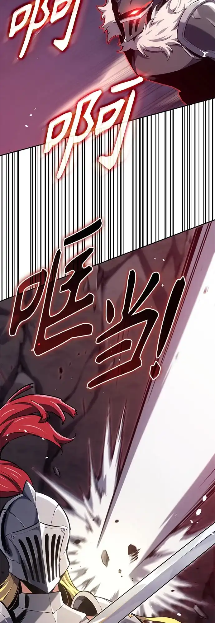 无血无泪的勇者 第55话 第32页