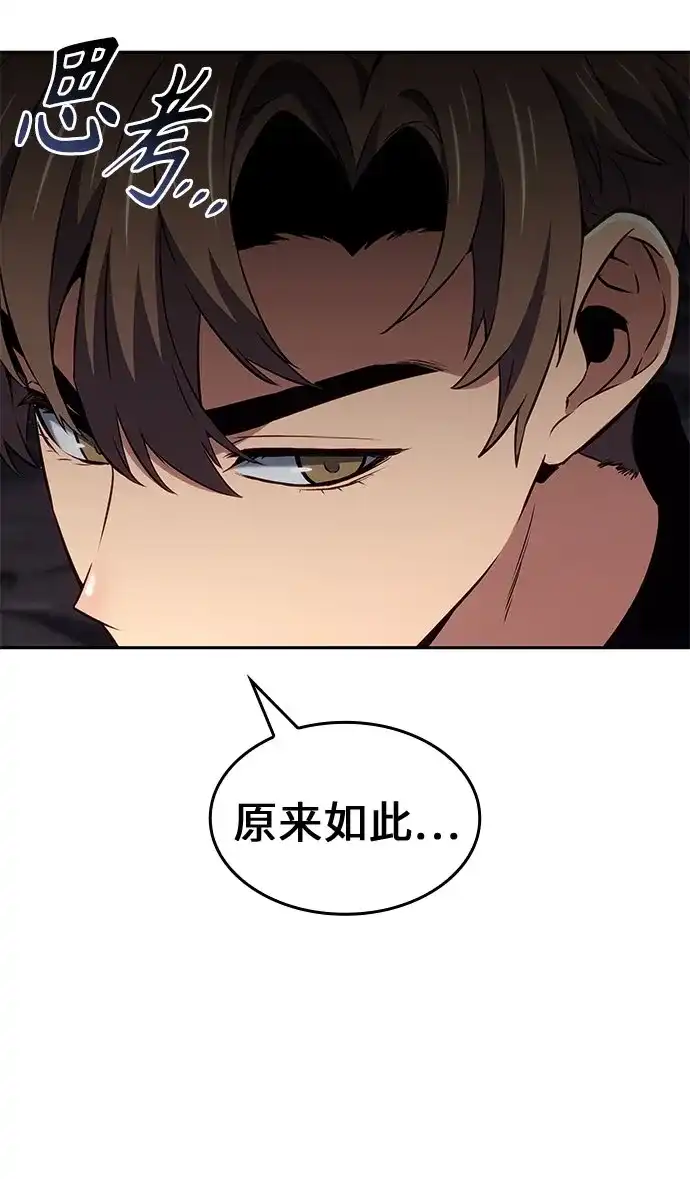 无血无泪的勇者 第55话 第42页