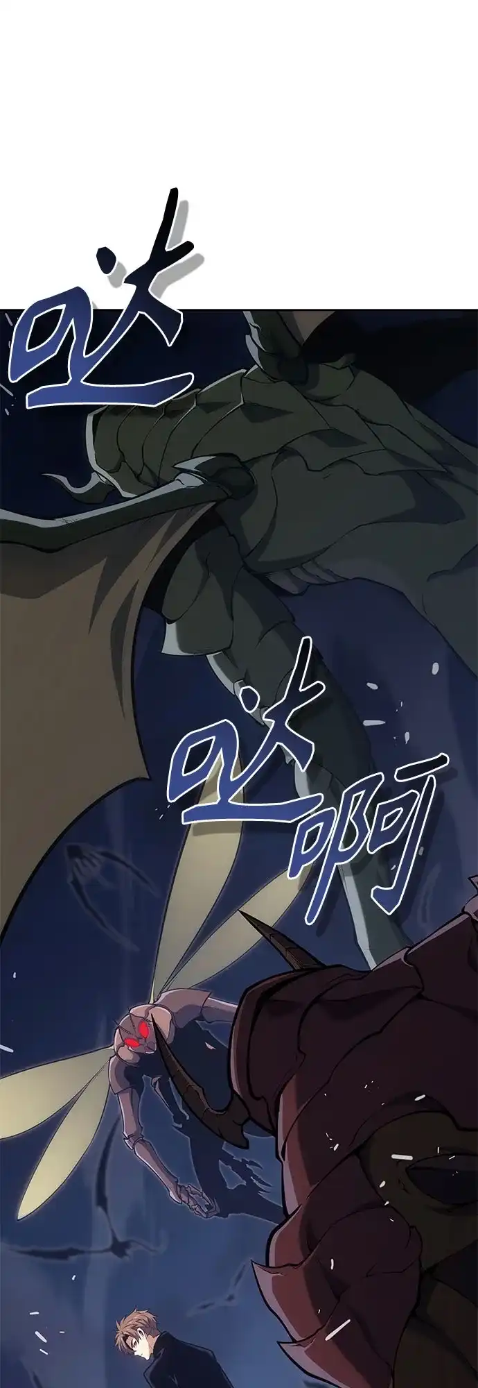 无血无泪的勇者 第55话 第43页
