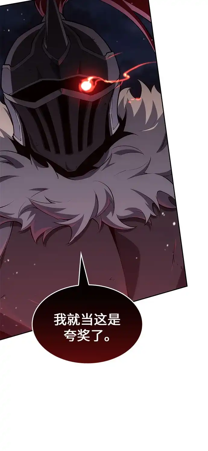 无血无泪的勇者 第55话 第47页