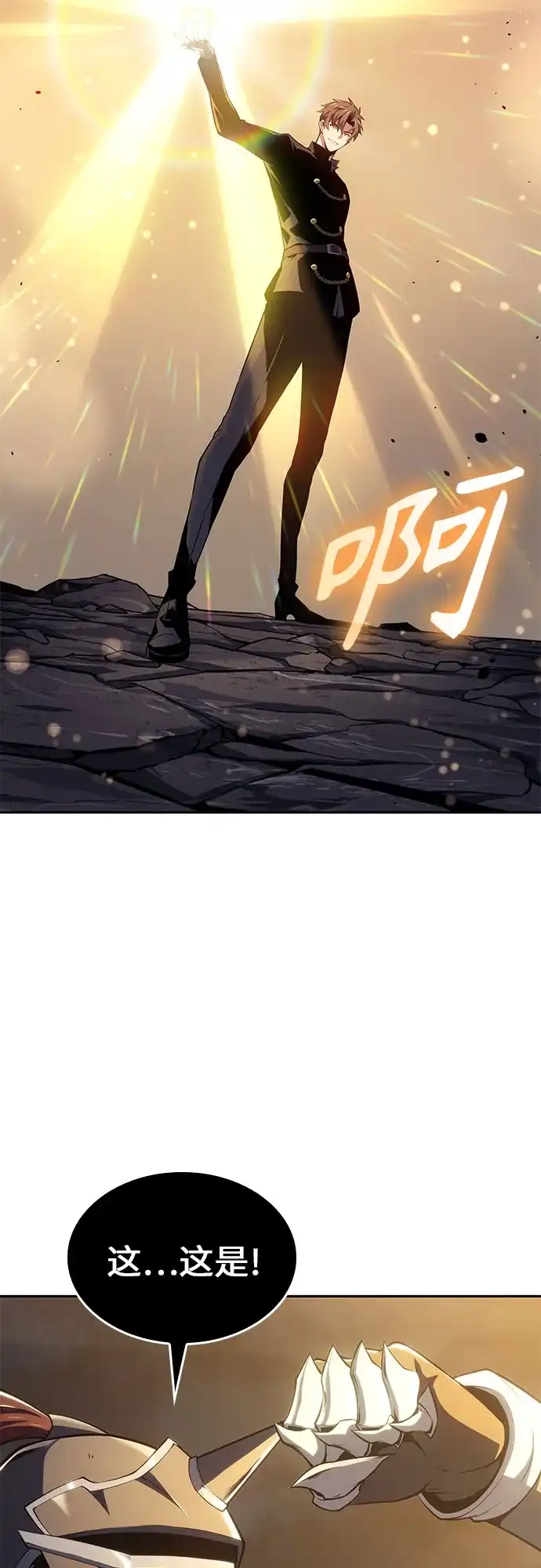 无血无泪的勇者 第55话 第49页