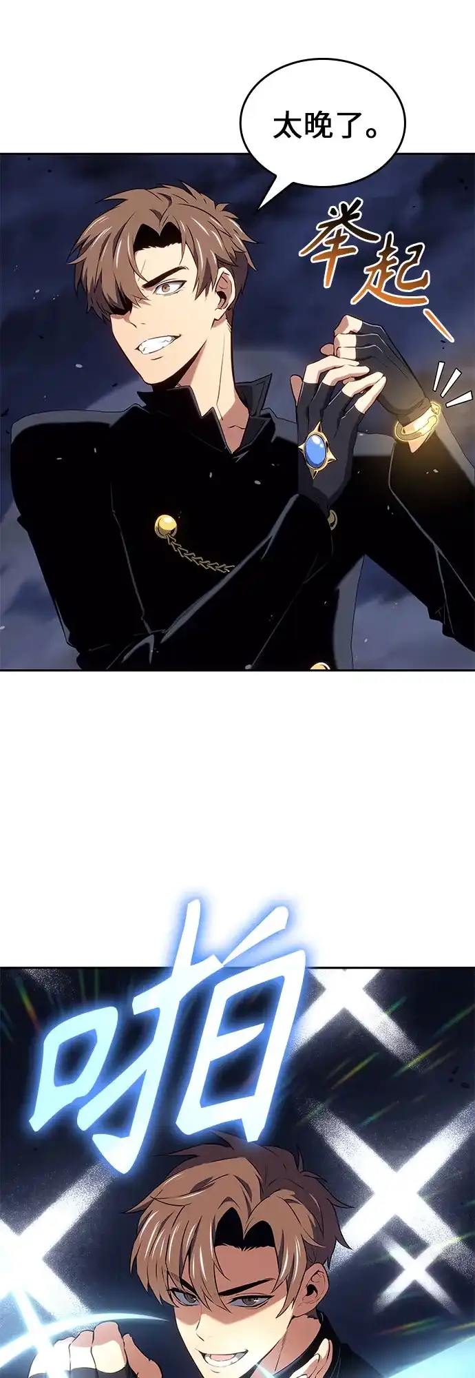 无血无泪的勇者 第55话 第55页