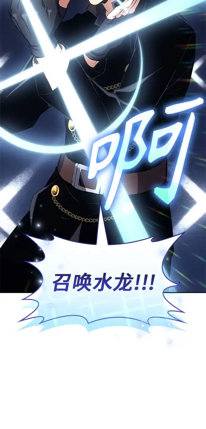 无血无泪的勇者 第55话 第56页