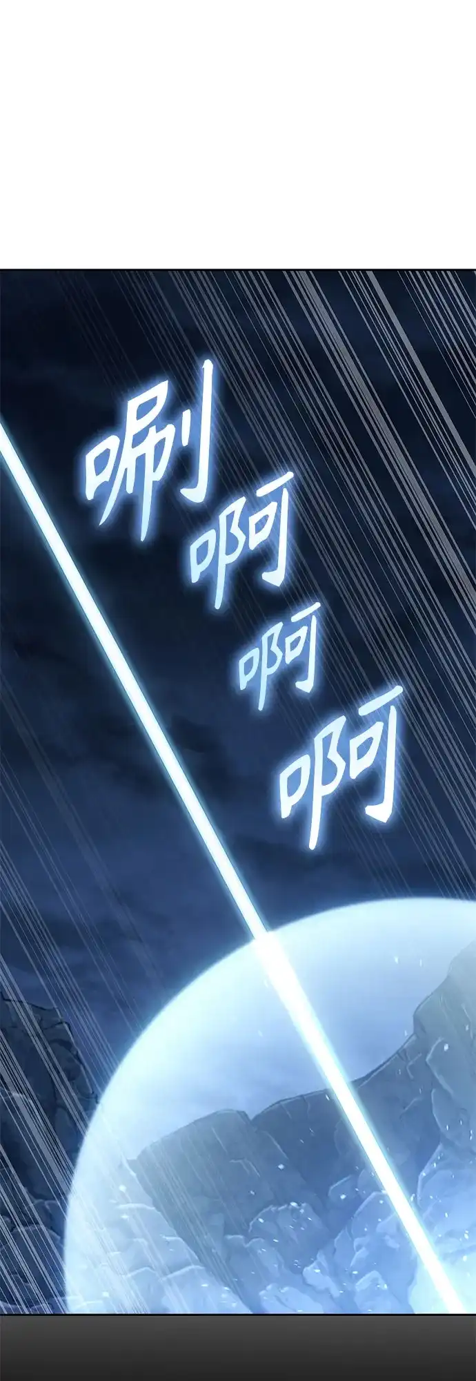 无血无泪的勇者 第55话 第57页