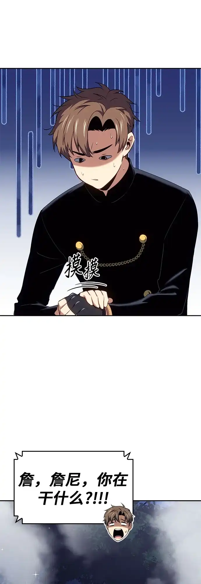无血无泪的勇者 第55话 第61页