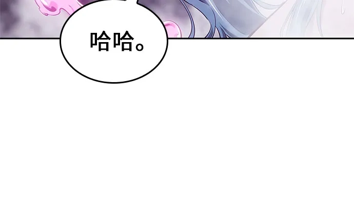 无血无泪的勇者 第55话 第70页