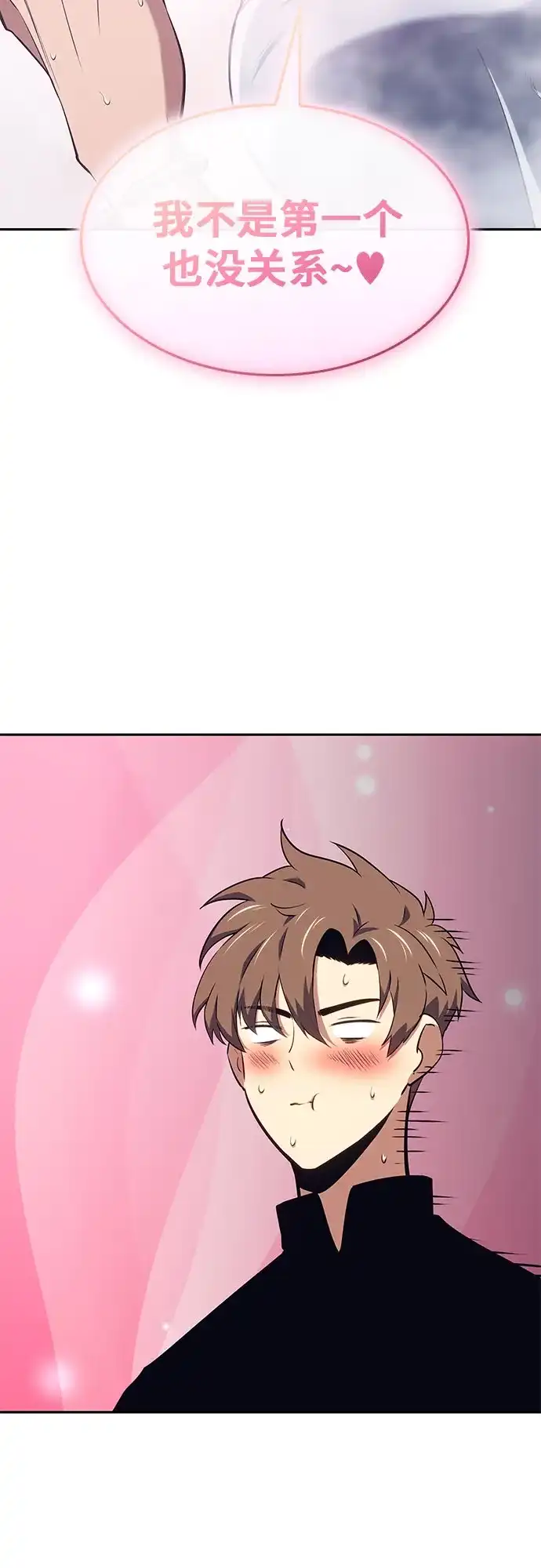 无血无泪的勇者 第55话 第72页