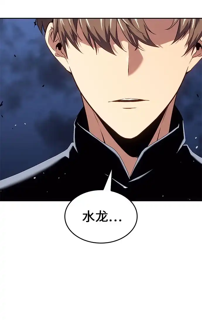 无血无泪的勇者 第55话 第74页
