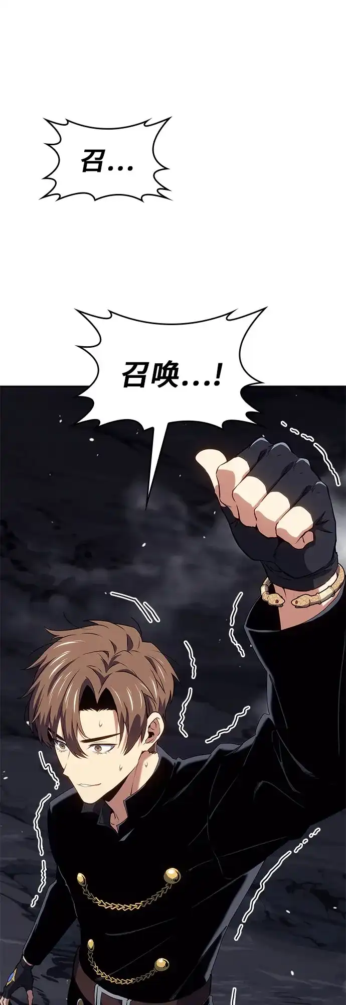 无血无泪的勇者 第55话 第75页