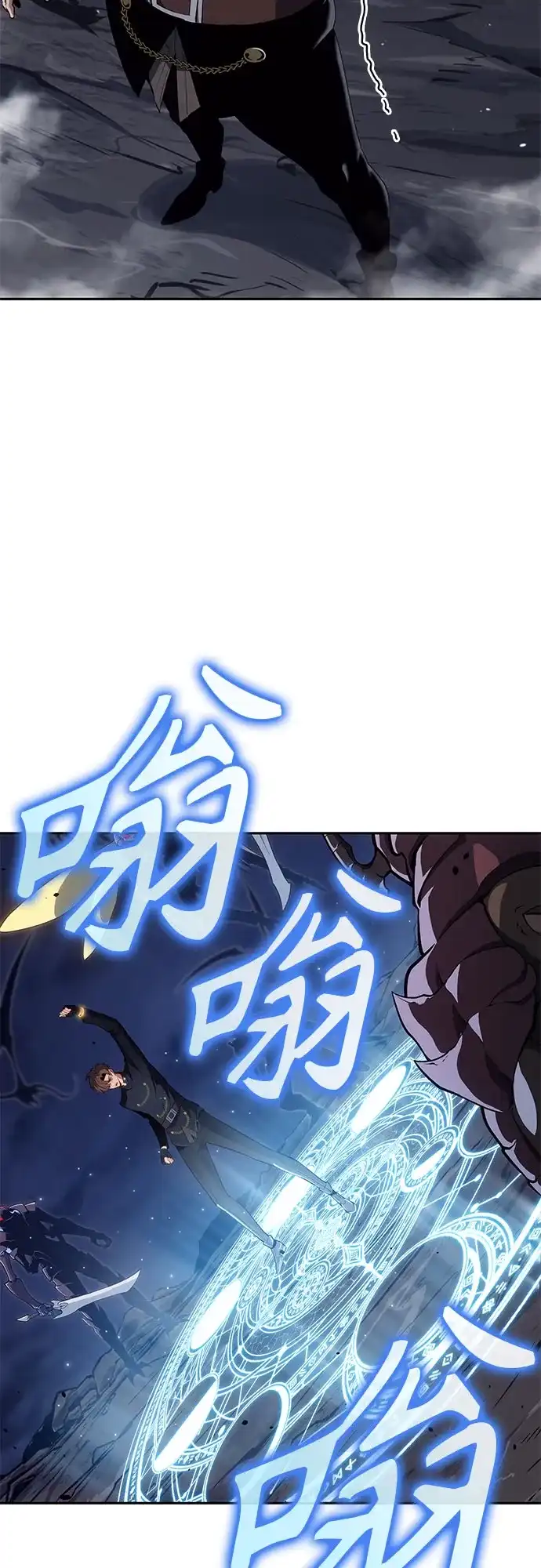 无血无泪的勇者 第55话 第76页