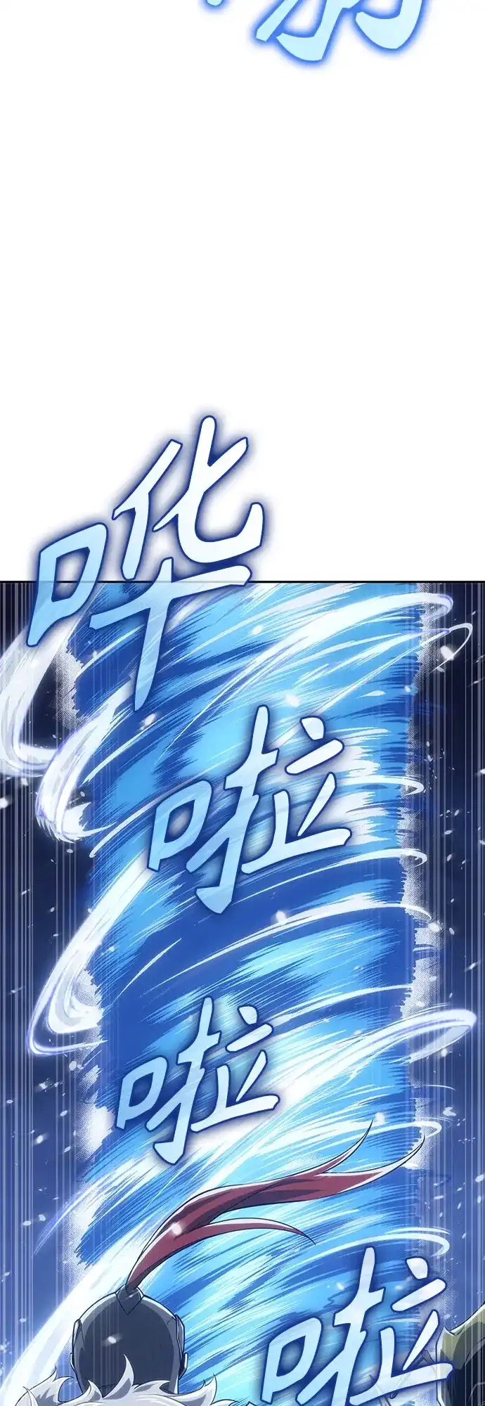 无血无泪的勇者 第55话 第77页