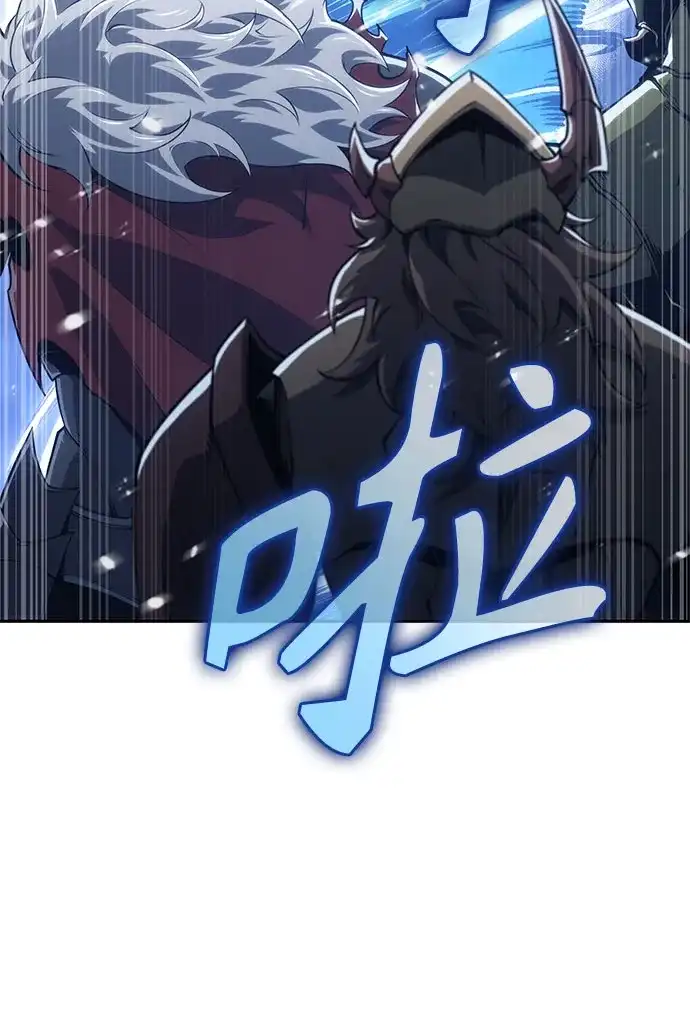 无血无泪的勇者 第55话 第78页