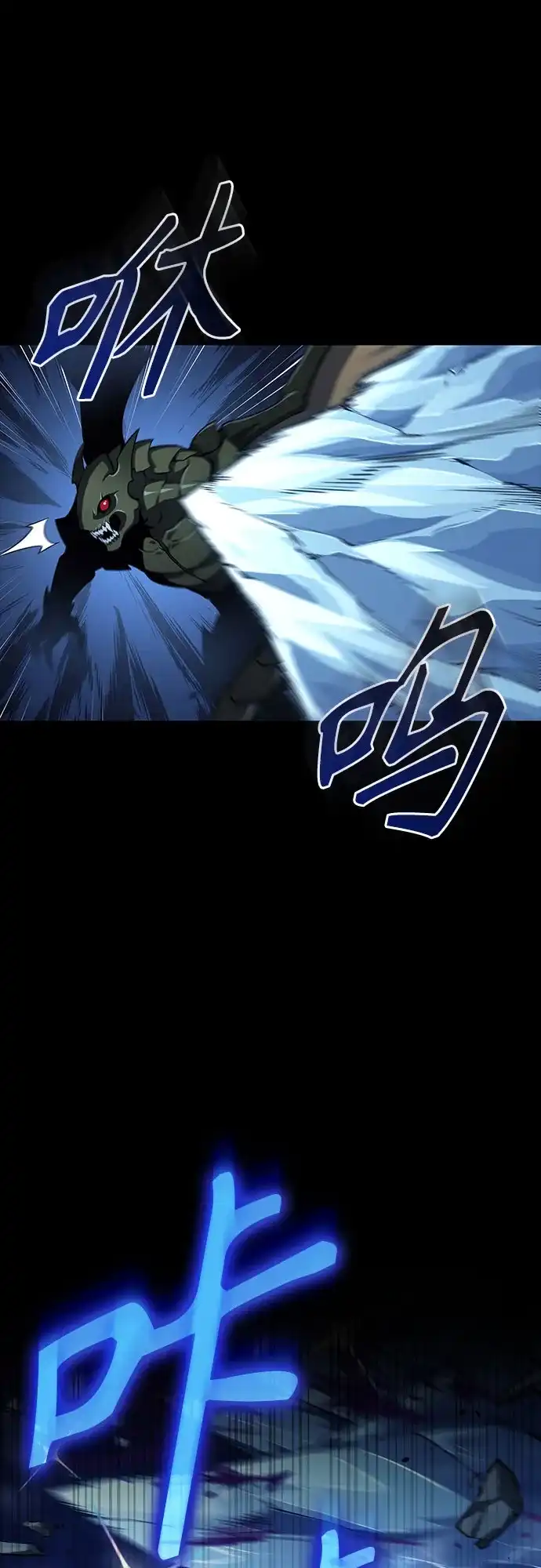 无血无泪的勇者 第56话 第10页