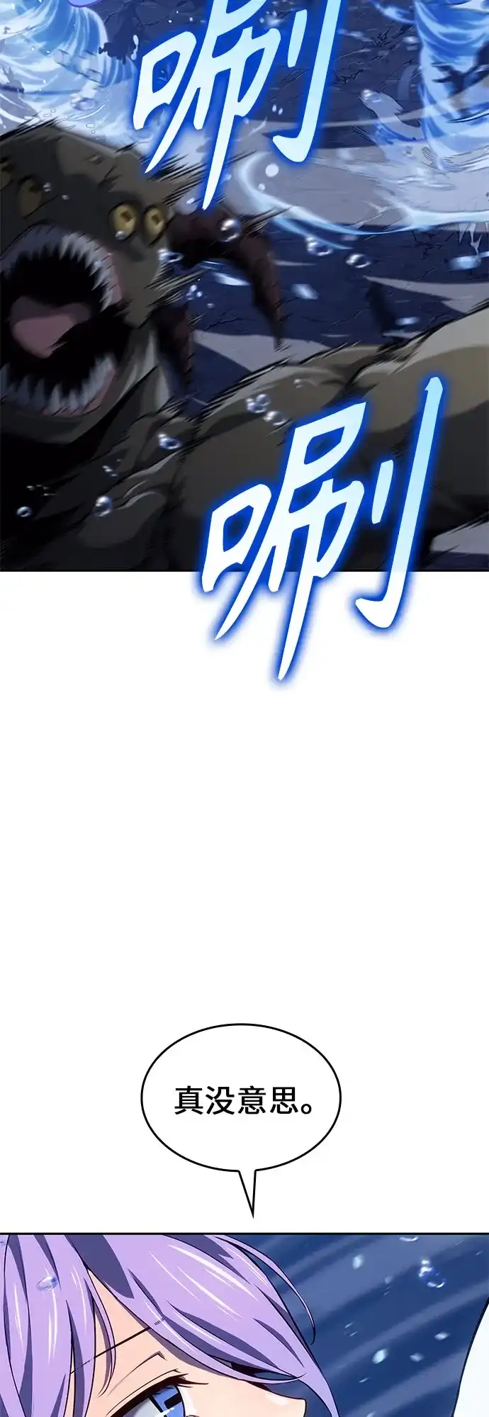 无血无泪的勇者 第56话 第16页