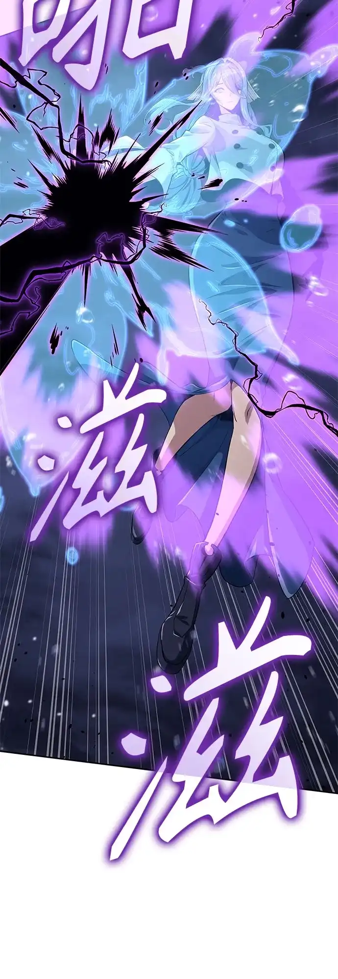 无血无泪的勇者 第56话 第24页