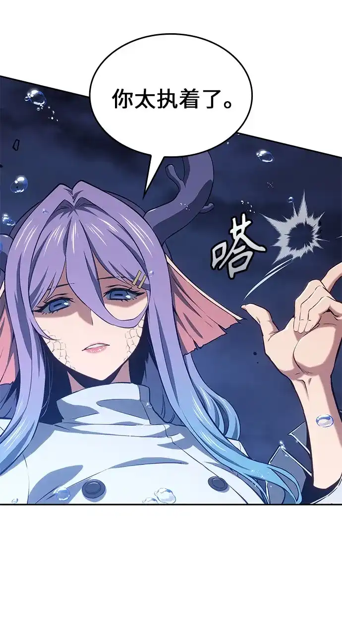 无血无泪的勇者 第56话 第25页