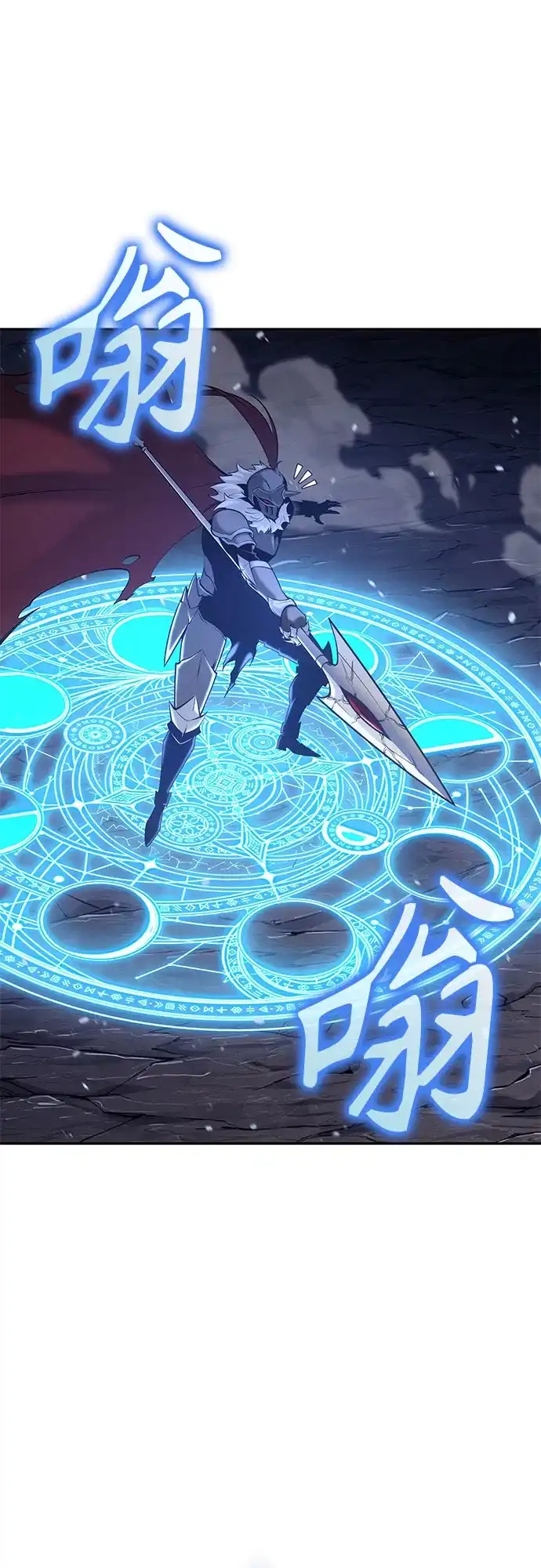 无血无泪的勇者 第56话 第26页