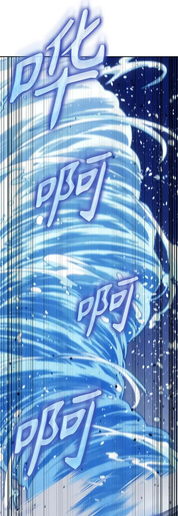 无血无泪的勇者 第56话 第27页