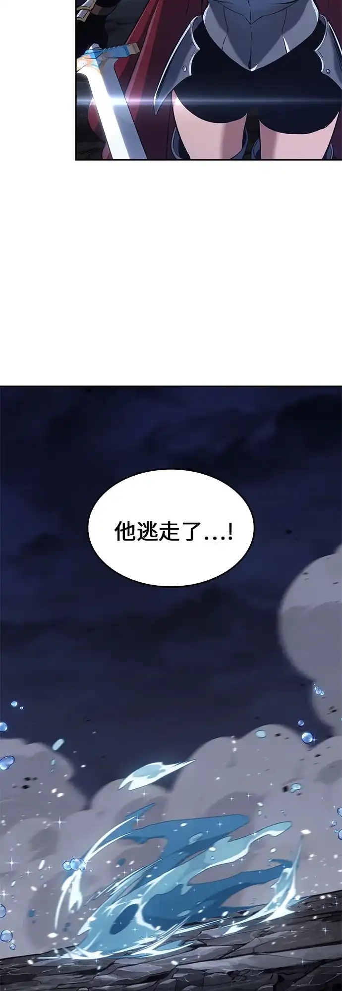 无血无泪的勇者 第56话 第32页