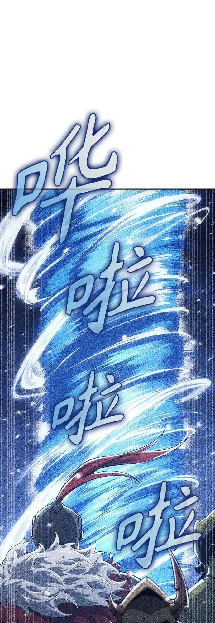 无血无泪的勇者 第56话 第4页