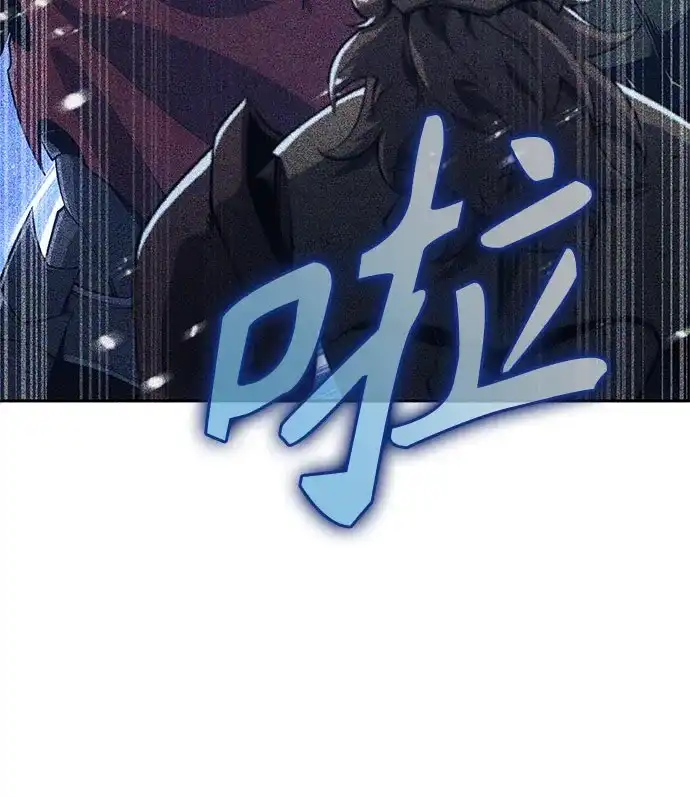 无血无泪的勇者 第56话 第5页