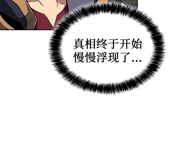 无血无泪的勇者 第56话 第62页