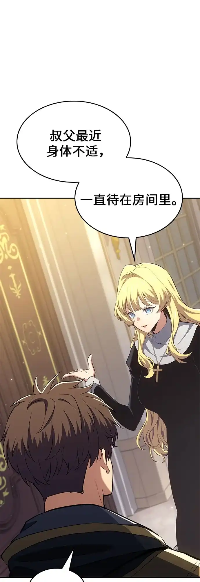 无血无泪的勇者 第56话 第66页