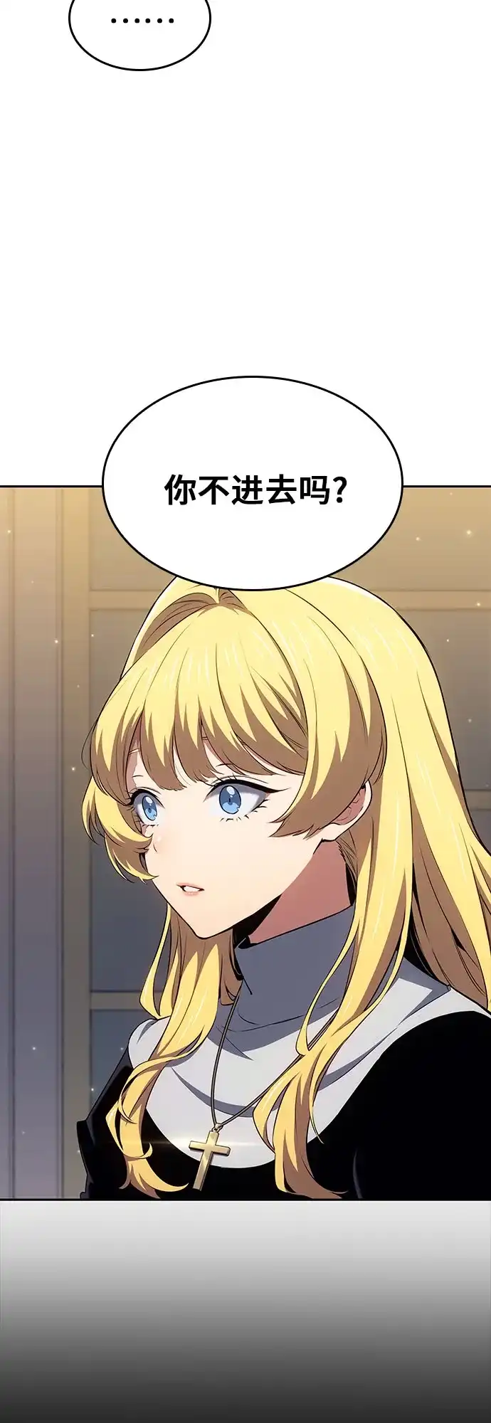 无血无泪的勇者 第56话 第67页