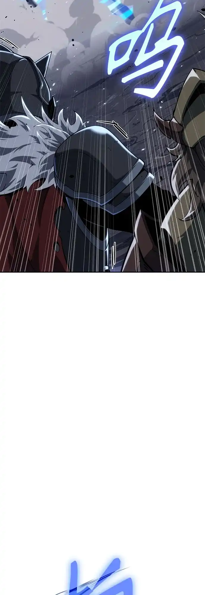 无血无泪的勇者 第56话 第7页