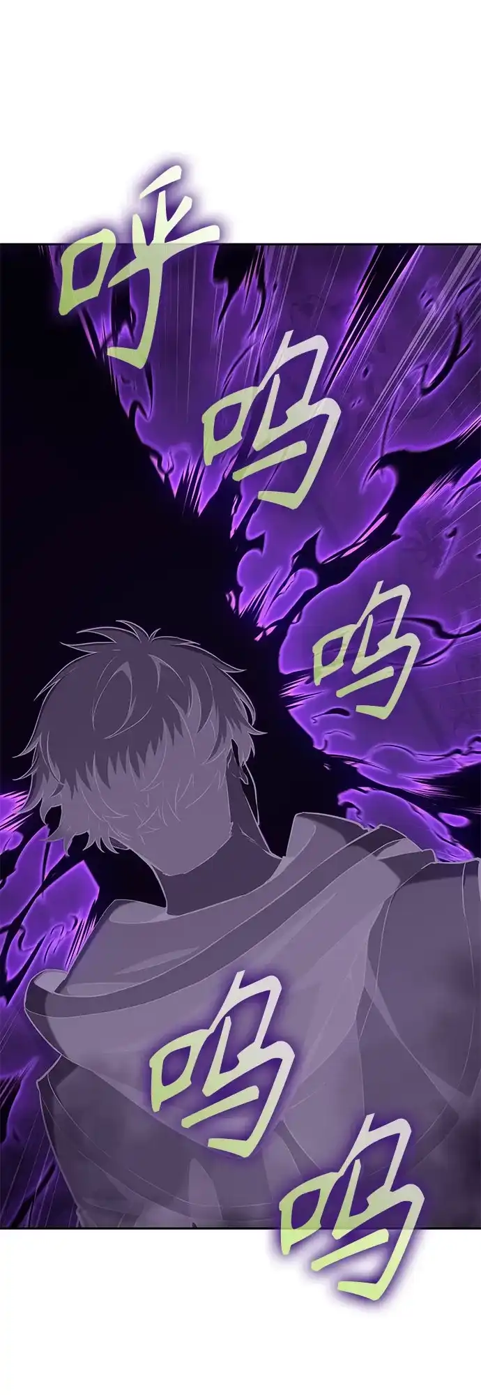 无血无泪的勇者 第56话 第74页