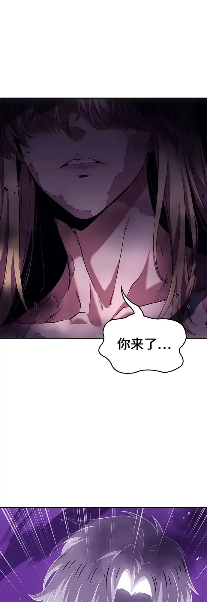 无血无泪的勇者 第56话 第75页