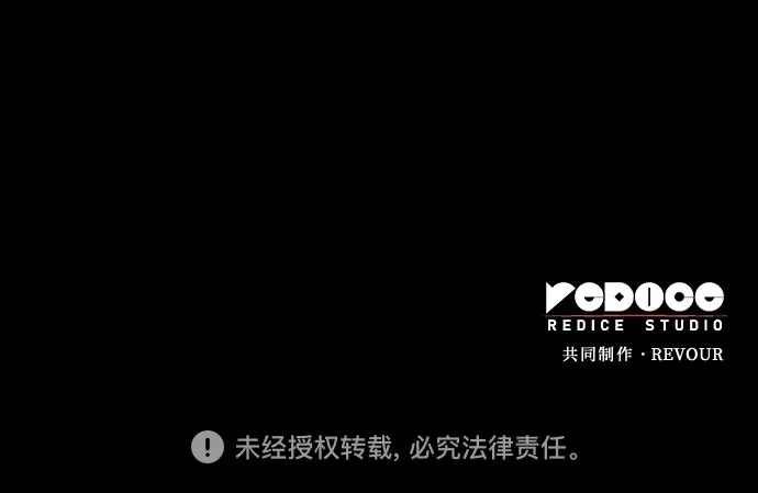 无血无泪的勇者 第56话 第92页