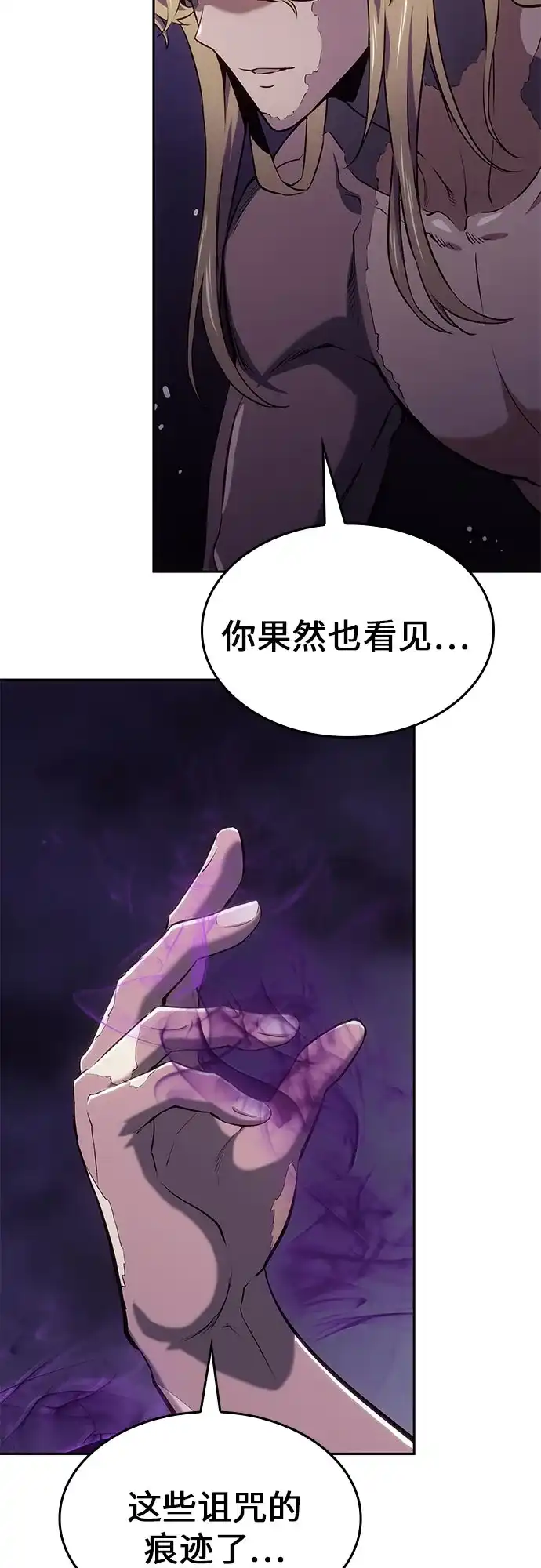 无血无泪的勇者 第57话 第14页