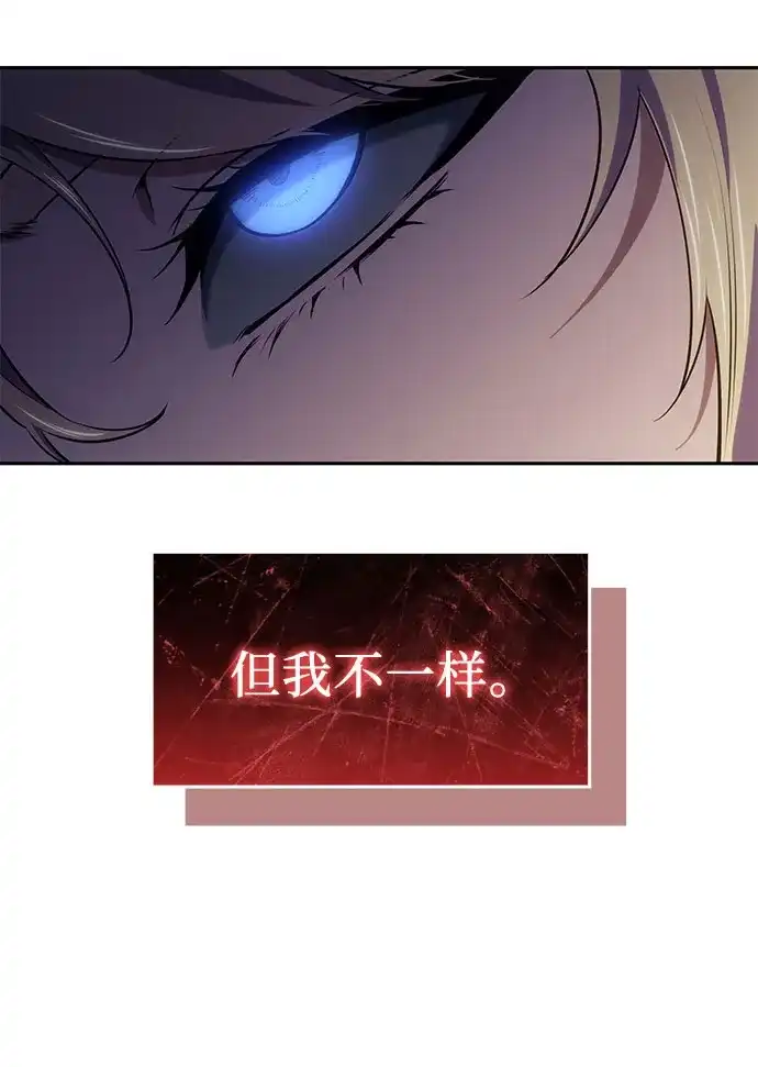 无血无泪的勇者 第57话 第22页