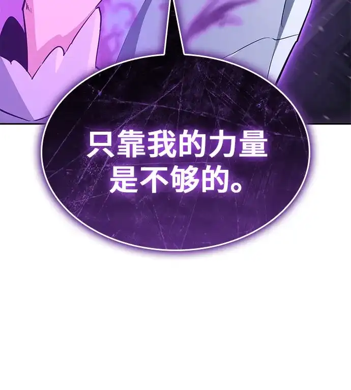 无血无泪的勇者 第57话 第30页