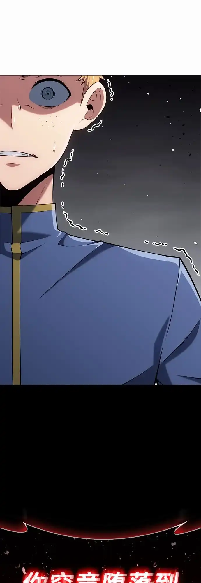 无血无泪的勇者 第57话 第31页