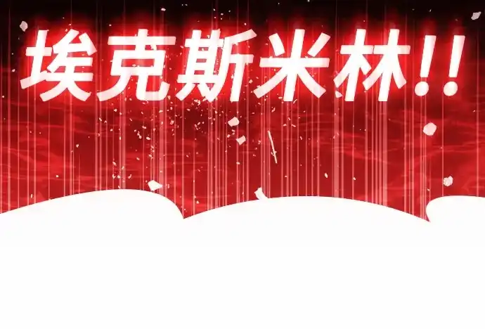 无血无泪的勇者 第57话 第33页