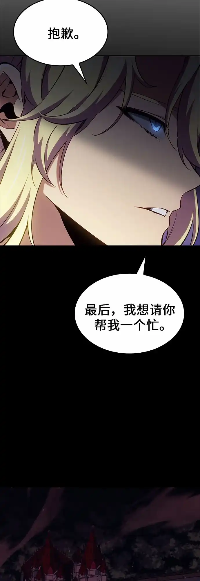 无血无泪的勇者 第57话 第36页