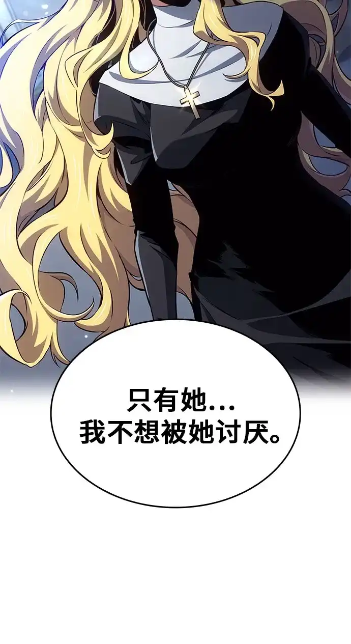无血无泪的勇者 第57话 第40页