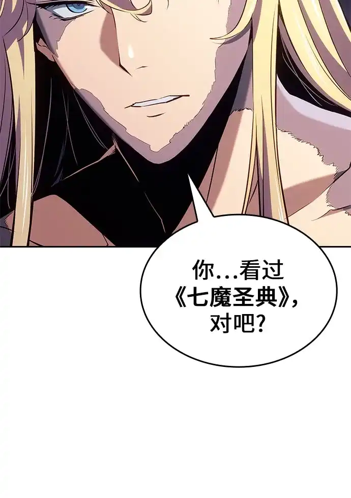 无血无泪的勇者 第57话 第44页