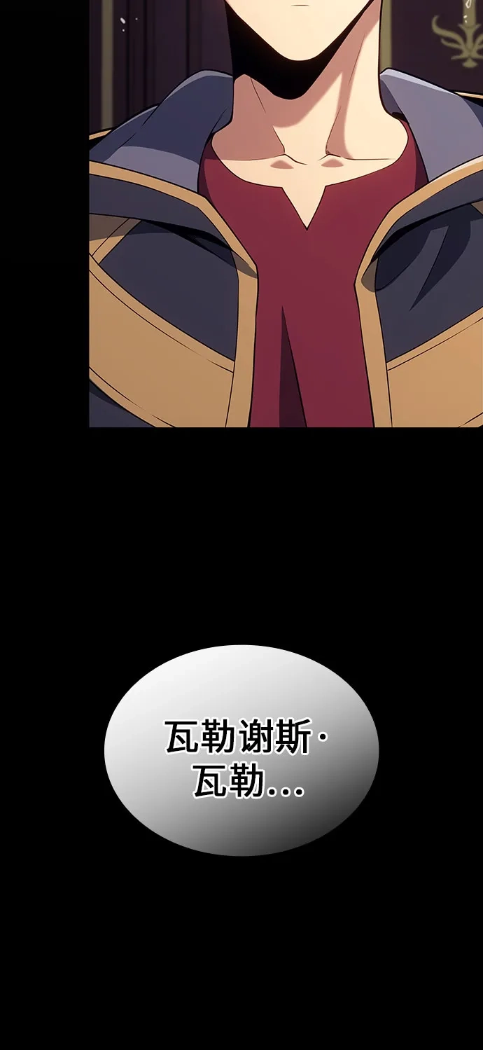 无血无泪的勇者 第57话 第48页
