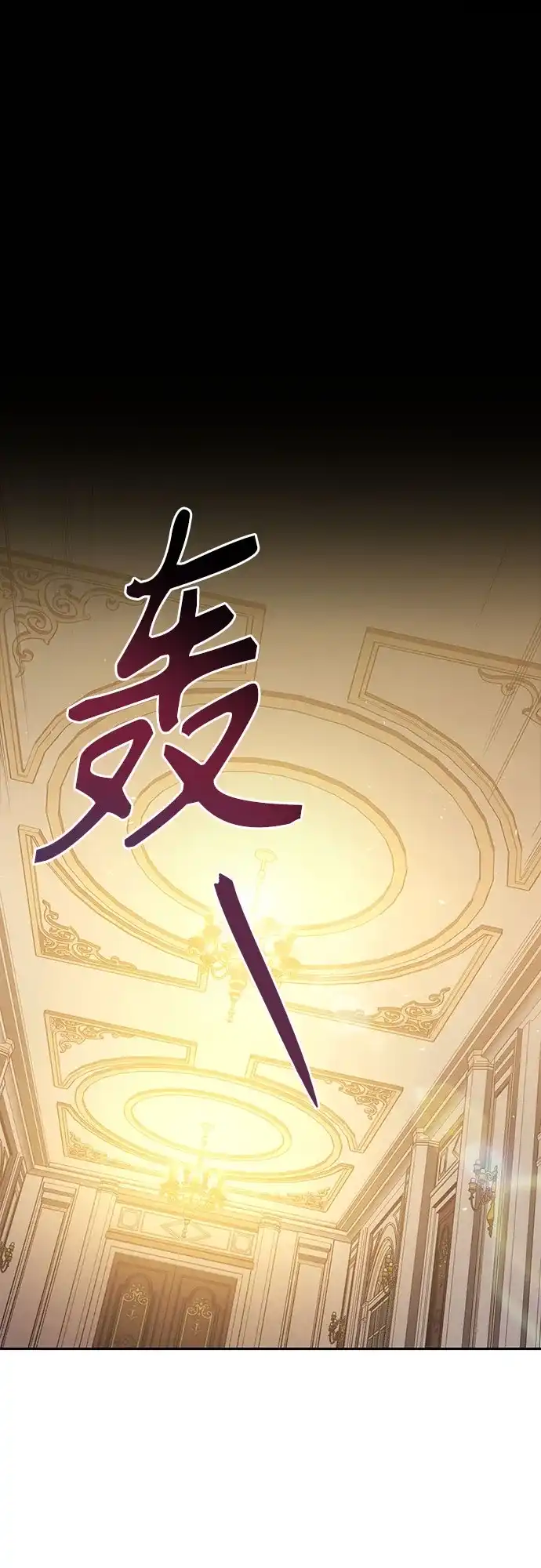 无血无泪的勇者 第57话 第49页