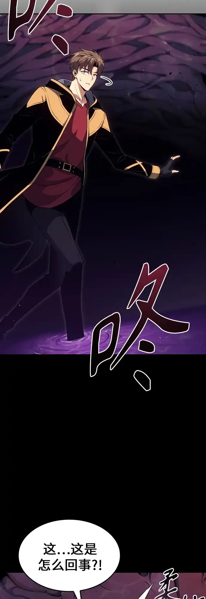 无血无泪的勇者 第57话 第55页