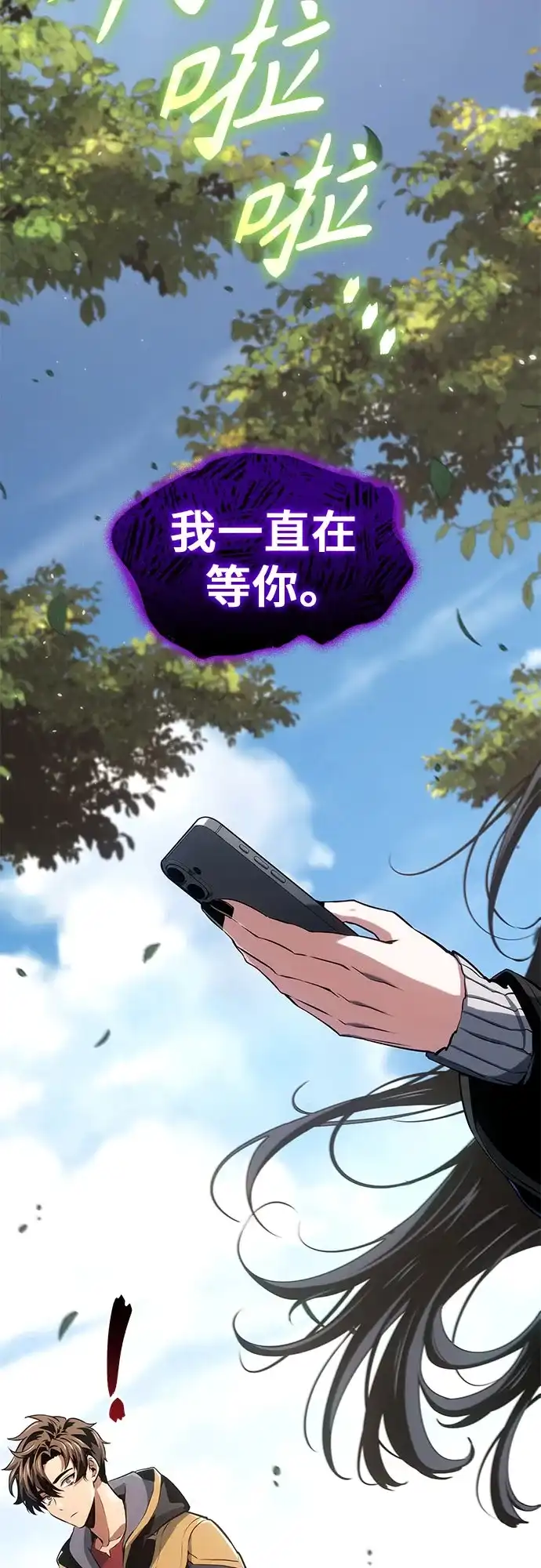 无血无泪的勇者 第57话 第67页